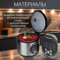 Мультиварка NORMANN AMC-431 ЦГ-3145392900
