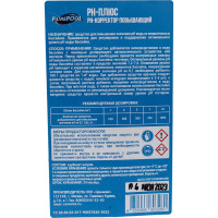 рН корректор CEMMIX PurePool повышающий 1 л 84735447