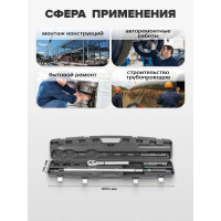 Ключ динамометрический щелчкового типа Rockforce Premium 200-800 Н·м, 3/4 RF-64761240 Premium(48616)