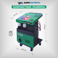 Автоматическая станция для заправки кондиционеров ОДА Сервис ODA-360A