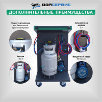Автоматическая станция для заправки кондиционеров ОДА Сервис ODA-360A