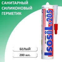 Профессиональный санитарный силиконовый герметик Isosil S205, белый, 280 мл 2050111