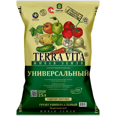 Грунт Terra Vita Живая Земля универсальный 25 л 4601104981453