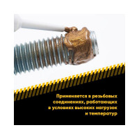 Высокотемпературная медная смазка EFELE MP-413 0098760