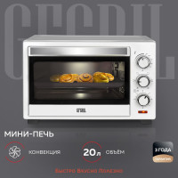 Многофункциональная мини-печь GFGRIL GFO-20W