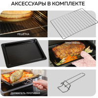 Многофункциональная мини-печь GFGRIL GFO-20W