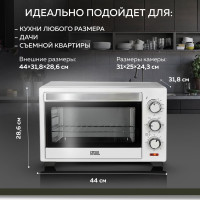 Многофункциональная мини-печь GFGRIL GFO-20W