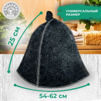 Шапка для бани Бацькина баня Серая 10402