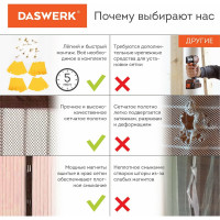 Москитная дверная сетка на магнитах DASWERK 100x210 см, антимоскитная, коричневая 607986