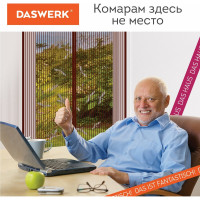 Москитная дверная сетка на магнитах DASWERK 100x210 см, антимоскитная, коричневая 607986