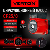 Циркуляционный насос VERTON AQUA CP25/8 01.13296.13315