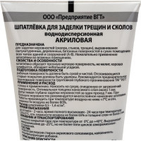 Акриловая шпатлевка для заделки трещин и сколов VGT для внутренних работ 0,33 кг туба 11607361