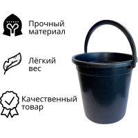 Хозяйственное ведро ООО Агростройлидер 10 л, черное САД-13.13