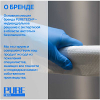 Нетканый протирочный материал Puretech W115 плотность 115гр/м2, белый, размер 34x32см 500 л/рулон W15340