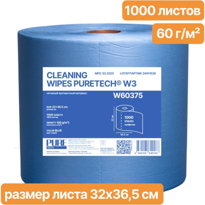 Нетканый протирочный материал Puretech W3, плотность 60г/м2, цвет синий, размер 36,5x32см 1000 л/рулон W60375