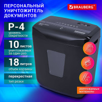 Уничтожитель шредер BRAUBERG 1018X 4 уровень секретности, фрагменты 4x40 мм, 10 листов, 18 л 532150