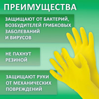 Хозяйственные перчатки LAIMA латексные Стандарт, с х/б напылением, размер М, 600353