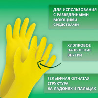 Хозяйственные перчатки LAIMA латексные Премиум,S, 600570
