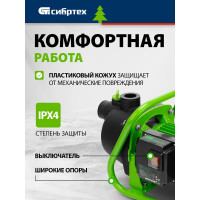 Садовый поверхностный насос СИБРТЕХ СПН850-П 97245