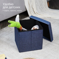 Короб складной ГЕЛЕОС Пуф 31-НВ, размер 30x30x30 см, синий ПУФ-31-НВ