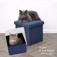 Короб складной ГЕЛЕОС Пуф 31-НВ, размер 30x30x30 см, синий ПУФ-31-НВ