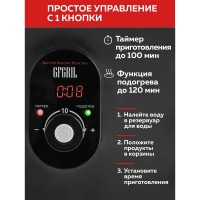 Пароварка GFGRIL Planta GFS-11D