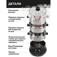 Пароварка GFGRIL Planta GFS-11D