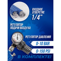 Краскораспылитель с регулятором давления и дополнительной дюзой Forsage F-W-827-14(51350)