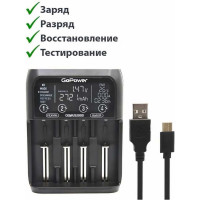 Зарядное устройство GoPower для аккумуляторов Genius2000 Ni-MH/Ni-Cd/Li-ion/IMR/LiFePO4 4 слота (1/40) 00-00017019