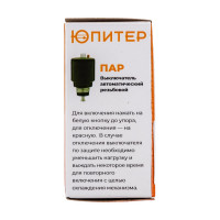 Автоматический резьбовой предохранитель ЮПИТЕР ПАР-16 JP7504-16