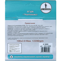 Алмазный гибкий шлифовальный круг Черепашка Mr. Экономик 100 мм № 3000 320-3000