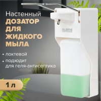 Дозатор для жидкого мыла LAIMA PROFESSIONAL наливной, 1 л, локтевой привод, ABS-пластик X-2265 607325