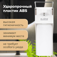 Дозатор для жидкого мыла LAIMA PROFESSIONAL наливной, 1 л, локтевой привод, ABS-пластик X-2265 607325
