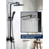 Душевая система BlackTropic smz 1006577 SHIMIZU smz1006577