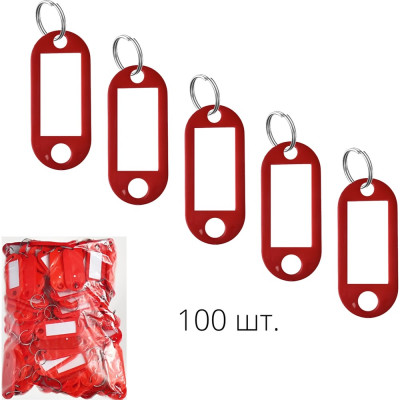 Брелок для ключей ТПК Технологии Контроля 100 шт, цвет красный 24148