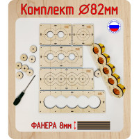 Комплект шаблонов для сверления подрозетников 5 шт, 82 мм, толщина 8 мм, расстояние 71 мм РОТОР Shablon-v3-82