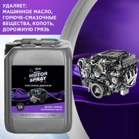 Средство для очистки деталей двигателя от нефте-масляных загрязнений, пенное NovelGuard NOVELHIM (безопасно для алюминия) NovelClean 47320005