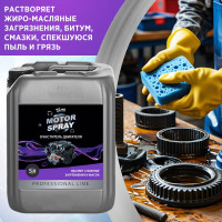 Средство для очистки деталей двигателя от нефте-масляных загрязнений, пенное NovelGuard NOVELHIM (безопасно для алюминия) NovelClean 47320005