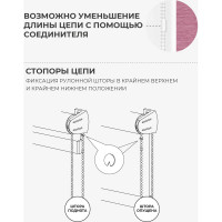 Цепочка управления для рулонных штор 4 м Decofest А0000032453