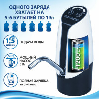 Электрическая помпа для воды SONNEN EWD152W, 1,5 л/мин, 2 режима, аккумулятор, адаптер, пластик 455217