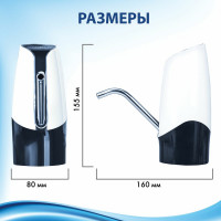Электрическая помпа для воды SONNEN EWD152W, 1,5 л/мин, 2 режима, аккумулятор, адаптер, пластик 455217
