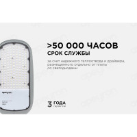 Уличный светодиодный консольный светильник Apeyron 150 Вт, 16500 лм, 5000 К, IP65, КСС -Ш, 540x215x80мм / 29-05