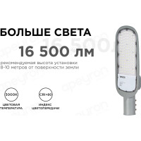 Уличный светодиодный консольный светильник Apeyron 150 Вт, 16500 лм, 5000 К, IP65, КСС -Ш, 540x215x80мм / 29-05