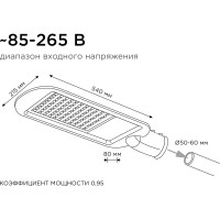 Уличный светодиодный консольный светильник Apeyron 150 Вт, 16500 лм, 5000 К, IP65, КСС -Ш, 540x215x80мм / 29-05
