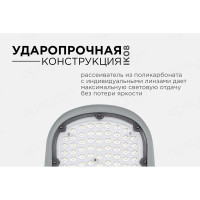 Уличный светодиодный консольный светильник Apeyron 150 Вт, 16500 лм, 5000 К, IP65, КСС -Ш, 540x215x80мм / 29-05