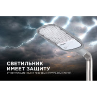 Уличный светодиодный консольный светильник Apeyron 150 Вт, 16500 лм, 5000 К, IP65, КСС -Ш, 540x215x80мм / 29-05