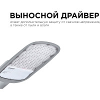 Уличный светодиодный консольный светильник Apeyron 150 Вт, 16500 лм, 5000 К, IP65, КСС -Ш, 540x215x80мм / 29-05