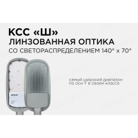 Уличный светодиодный консольный светильник Apeyron 150 Вт, 16500 лм, 5000 К, IP65, КСС -Ш, 540x215x80мм / 29-05