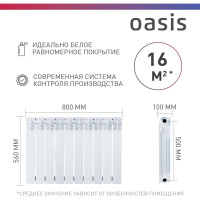 Биметаллический радиатор OASIS Эко 500/100/10 4640039487234