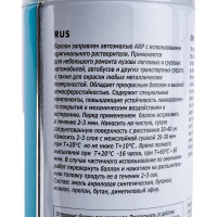 Аэрозоль ARP эмаль металлик 690 снежная королева 520 мл 69004052
